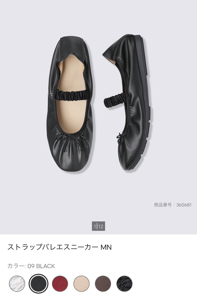 kyunn36's tweet photo. このお靴、実は履く予定の靴を玄関に置き忘れて急遽新浦安のGUで買った物なんだけど、めちゃくちゃ履きやすいし足全く痛くならなかった神の靴でした… 

おすすめだよ🩰◝✩ https://t.co/yKeYisdsPA