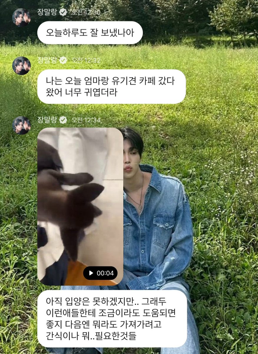 zerooxxzz's tweet photo. 완전 착둥이네에 🫳🏻🫳🏻 https://t.co/CwkC0EDazT