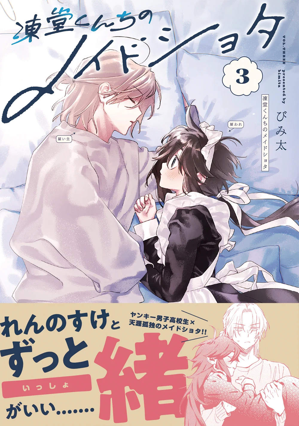 びみ太🍳第三巻9/26発売！ (@ferea86) / X