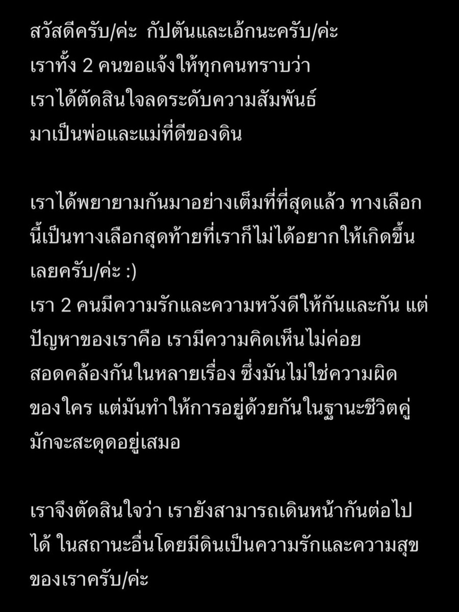 wheesa_mumi's tweet photo. แรงมาก พี่กัปตันและพี่เอ้กตัดสินใจยุติความสัมพันธ์ในฐานะสามีภรรยา เหลือแค่พ่อกับแม่ของน้องดิน 😭😭🤍 https://t.co/PjBhqTocY0