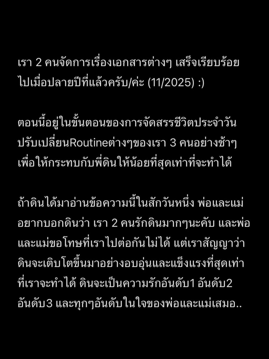 wheesa_mumi's tweet photo. แรงมาก พี่กัปตันและพี่เอ้กตัดสินใจยุติความสัมพันธ์ในฐานะสามีภรรยา เหลือแค่พ่อกับแม่ของน้องดิน 😭😭🤍 https://t.co/PjBhqTocY0