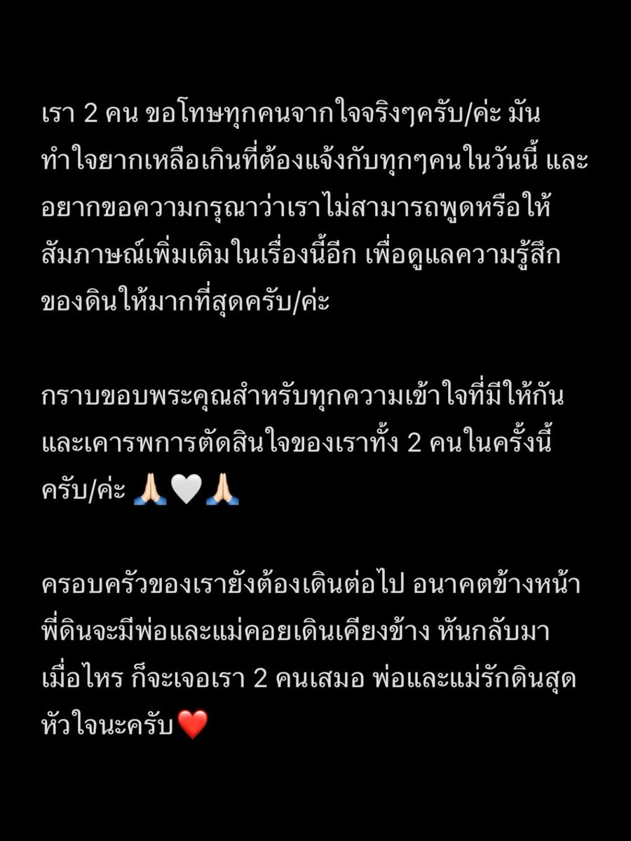 wheesa_mumi's tweet photo. แรงมาก พี่กัปตันและพี่เอ้กตัดสินใจยุติความสัมพันธ์ในฐานะสามีภรรยา เหลือแค่พ่อกับแม่ของน้องดิน 😭😭🤍 https://t.co/PjBhqTocY0