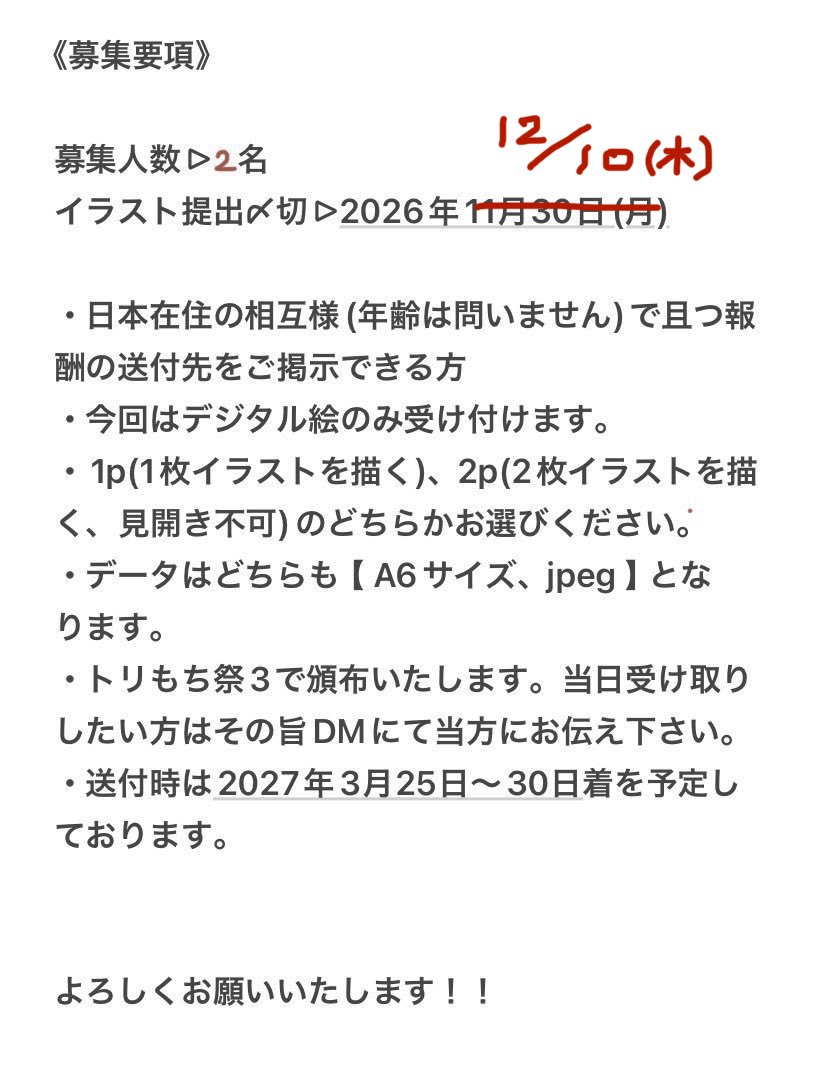 mrkg_07's tweet photo. トリもち3で頒布するイラスト本のゲスト寄稿追加募集中です
期限短めですがあと2名募集しております。
よろしくお願いいたします。 https://t.co/KOiJBfRrZO