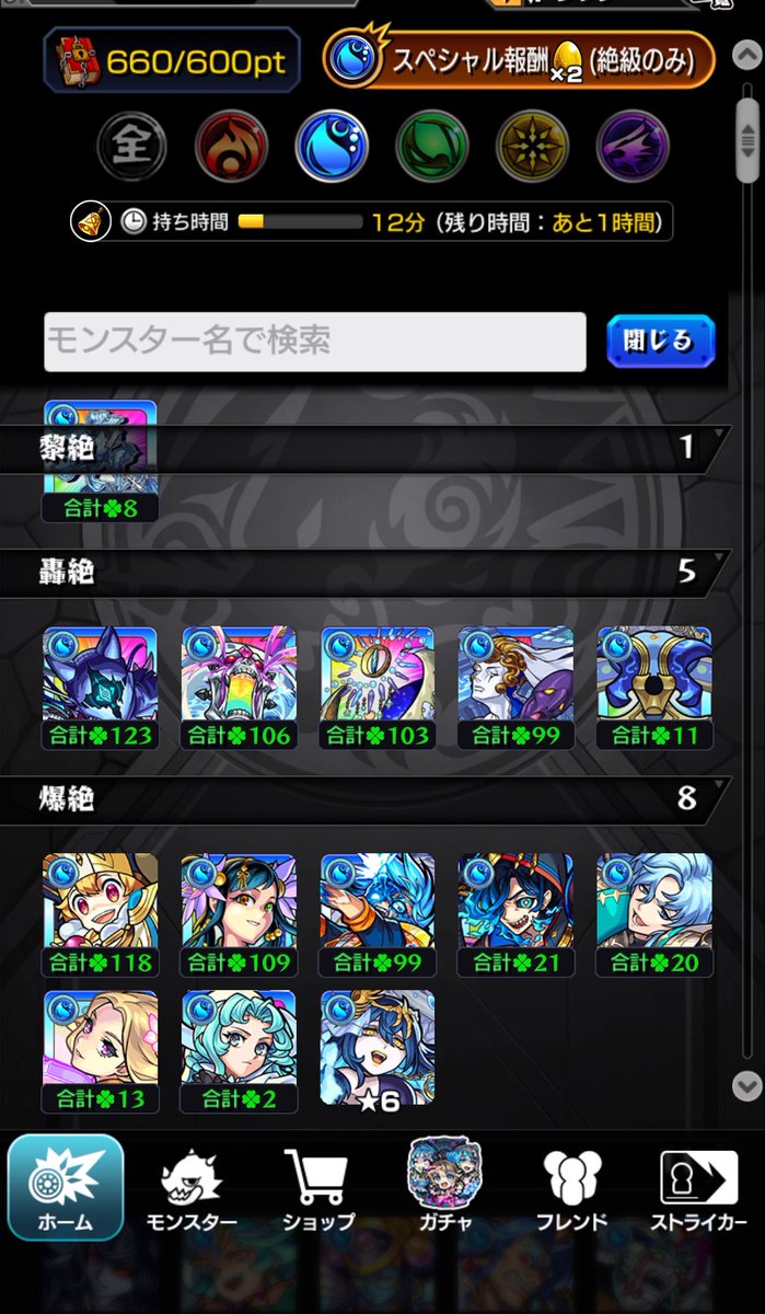 mononeko221's tweet photo. 書庫闇の黎絶以外の絶級は全体運極にしましたっ
今日はサボまくった水の絶級がんばります😭 https://t.co/YQZJyUVGNO