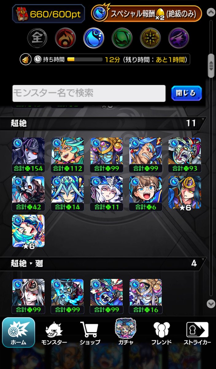 mononeko221's tweet photo. 書庫闇の黎絶以外の絶級は全体運極にしましたっ
今日はサボまくった水の絶級がんばります😭 https://t.co/YQZJyUVGNO