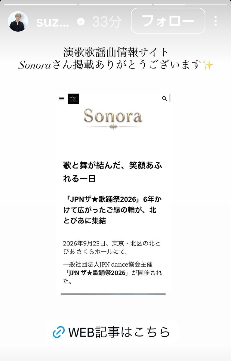 ooguiaoki's tweet photo. Sonoraの紹介をありがとうございました♪✨

女形、とても素敵で御座いました。引き続き、宜しくお願い申し上げます。 https://t.co/nxC6sx4mHo