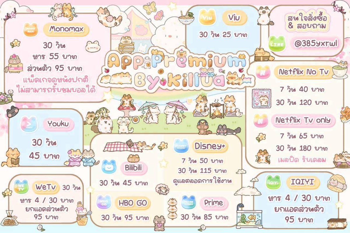 istizu's tweet photo. ✩ 🗯 ࣪˖ บริการแอพพรีเมี่ยมร้านคุณคิรัวร์ 💀𓏸𓏯  
⌗ เเหล่งรวบรวมหนัง &amp; ซีรีส์ไทย จีน เกาหลี ! ภาพคมชัด full HD รับชมไร้โฆษณา VIP สุดปัง มีบัตรสะสมแต้มทุกการสั่งซื้อ

    ⟢.꙳ ⁺ > > สนใจ DⓂ️ https://t.co/s2ip9npZt5

#หารYouku #หารHBOGO #หารviu 201𐦍˖⁺ https://t.co/14QkiX9JP1