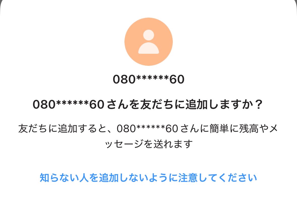 kieebvmh's tweet photo. ちいかわらんど
ちいかわパークの新商品などとにかく代行で先払いをさせようとしてきます。
住所を交換してもそれは過去の被害者のものである可能性があり、信用できません。

他界隈でも詐欺をされてるそうなので別アカウントでもとりあえずこの２つのpaypayアカウントには送金しないでください⚠︎ https://t.co/OuMtLgcqrA