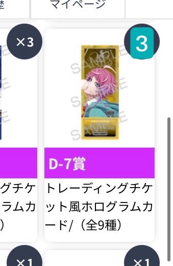 KmtsuNa34's tweet photo. 【交換】ヒプノシスマイク ヒプマイ オンラインくじ オンくじ　VOL.1
譲)B賞 二郎
     C賞 理鶯、乱数
     D賞 乱数3
     E賞 理鶯、乱数、幻太郎、帝統 各1
     特典 二郎、乱数

求)B賞、C賞、E賞  左馬刻
     C賞、特典  一郎

一部お声がけ中のもの有

郵送希望
検索からもお気軽にどうぞ https://t.co/9s214tf9Oj