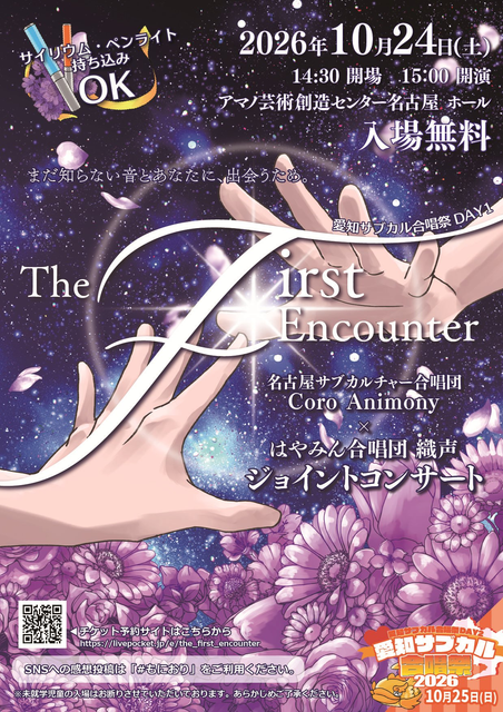 kuroihito_mk33's tweet photo. #KJラジオ
#おりもに
先ほど触れていただきました

織声ｘコーロ・アニモニー　FirstContact
10/24㈯　14:30~
アマノ芸術創造センターにて

みんなー！きてー！ https://t.co/TG5GuhQa2h