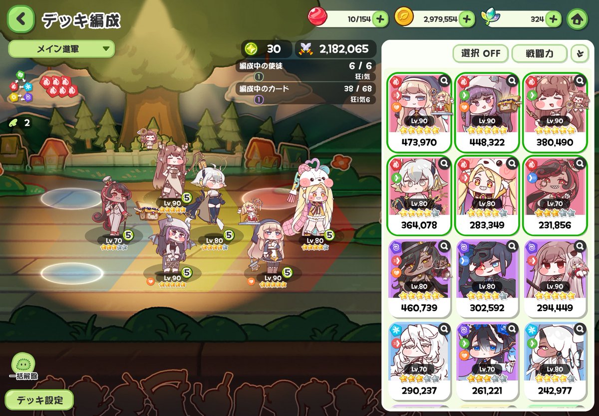 micro_san_0k's tweet photo. 2ヶ月前ほどに始めて毎日楽しんでいる初心者教主です
よければ仲良くしてください🫶

#トリッカルㅤ https://t.co/x5f88zbDGe