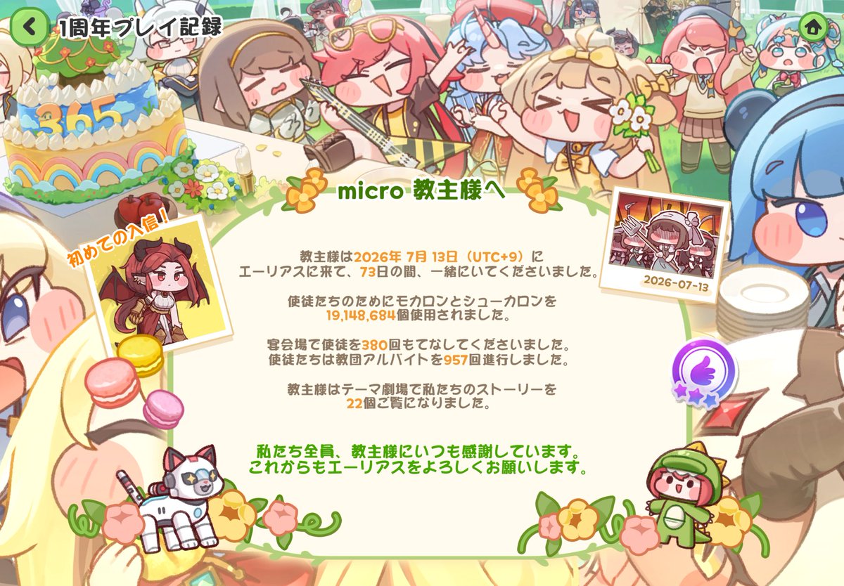 micro_san_0k's tweet photo. 2ヶ月前ほどに始めて毎日楽しんでいる初心者教主です
よければ仲良くしてください🫶

#トリッカルㅤ https://t.co/x5f88zbDGe