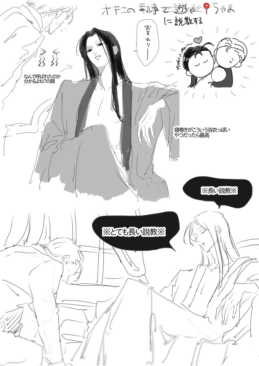 u___s___s___u's tweet photo. イルミと執事… https://t.co/vX7nVAfQ9E