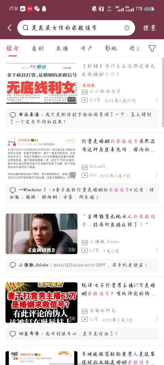 7ejsxi's tweet photo. @ChokerChinker 虽然但是，求救信号是反串的看不出来？ https://t.co/Jhjij0wH5E