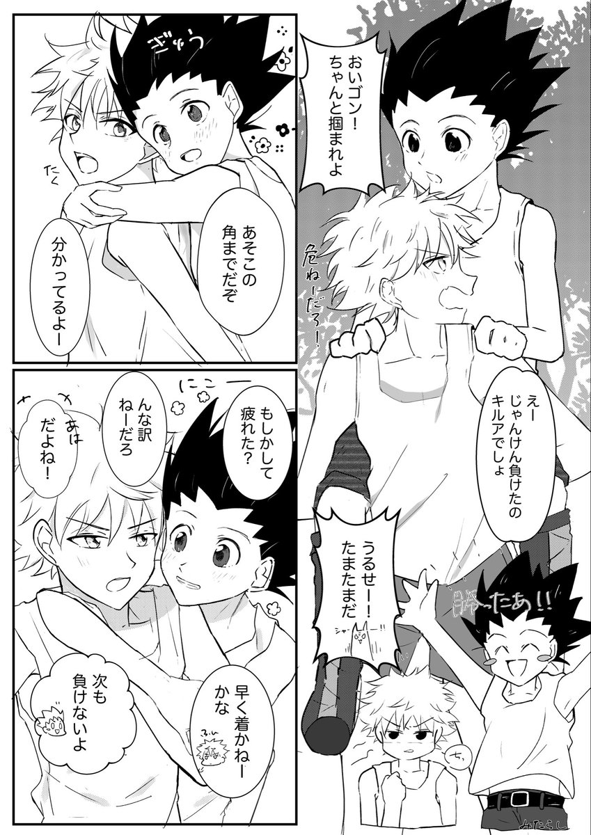 mitarashi_uma00's tweet photo. キルゴン　GIでこんなのしてたらいいよね https://t.co/QKC8KIVRKL