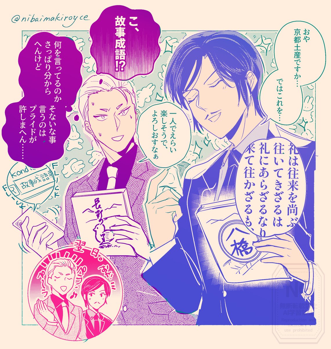 nibaimakiroyce's tweet photo. 【あやのこーじ警部とtkak】
あやのこーじ警部ともろふし警部の初対面。プライド高すぎて翌日には解説小路へ。
金ロー面白かった～！
https://t.co/K3pcEpz71c https://t.co/zuFniXL9jM