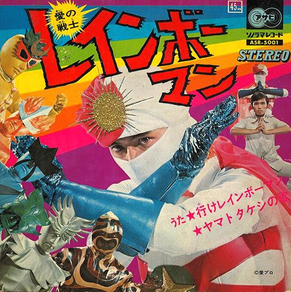 Televi_Kun's tweet photo. 53年前の今日28日 #愛の戦士レインボーマン
最終話｢虹に翔ける愛の戦士｣放送

死ね死ね団のミサイル攻撃により日本中が大被害を受ける中、タケシ＝レインボーマンは死ね死ね団の本拠に乗り込むが…捕らえられて十字架にかけられてしまう！ミスターKの日本抹殺計画は成就してしまうのか…！？ https://t.co/yNPkuNzUwr