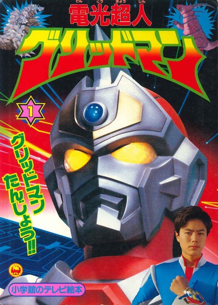 Televi_Kun's tweet photo. 今日28日は #パソコン記念日

1979年9月28日、パソコンPC-8000シリーズ発売開始が由来だとか…

マイコンからパソコンへと一般呼称が変わり、パソコンブーム火付け役になった商品でした

それから14年後に #グリッドマン 18年後には #メガレンジャー と｢デジタル｣がテーマのヒーローも生まれました https://t.co/XxaYP0qa3a