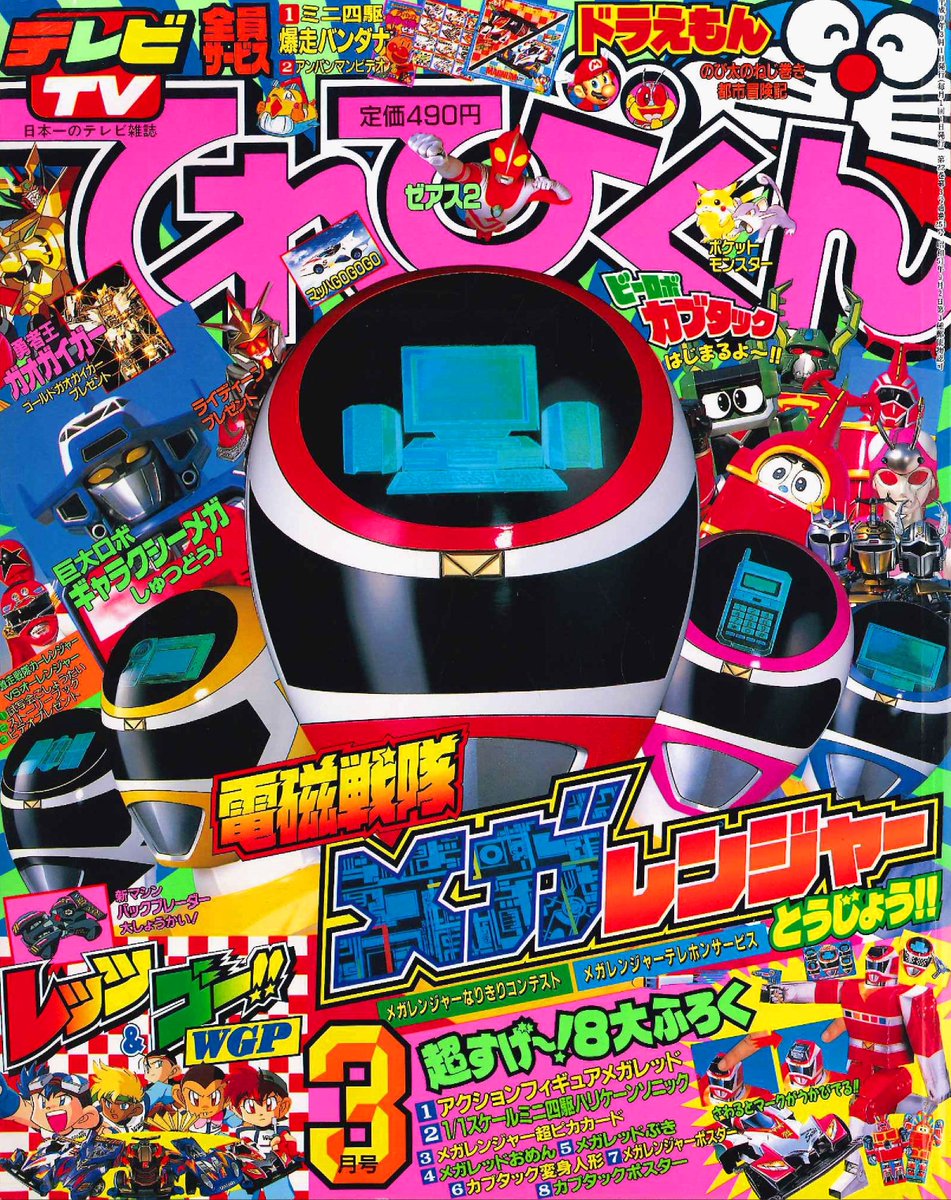Televi_Kun's tweet photo. 今日28日は #パソコン記念日

1979年9月28日、パソコンPC-8000シリーズ発売開始が由来だとか…

マイコンからパソコンへと一般呼称が変わり、パソコンブーム火付け役になった商品でした

それから14年後に #グリッドマン 18年後には #メガレンジャー と｢デジタル｣がテーマのヒーローも生まれました https://t.co/XxaYP0qa3a