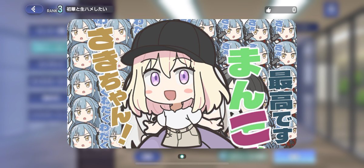 67Homura's tweet photo. ガルパと比べてアワーノーツが唯一勝ってるところはこの神機能 https://t.co/tgAnxwLxHh