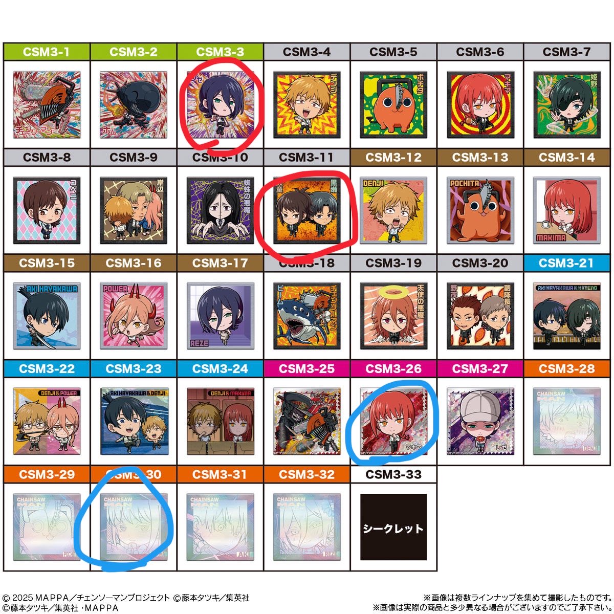 6_6piyo's tweet photo. 【交換】
チェンソーマン ウエハース にふぉるめーしょん ～BEST COLLECTION～

譲:画像赤々

求:画像青丸
3-11のみ100円にて譲渡可能

求は買取も募集しております
都内手渡しまたは郵送希望
お気軽にお声掛けください https://t.co/SJLEfKi0bg