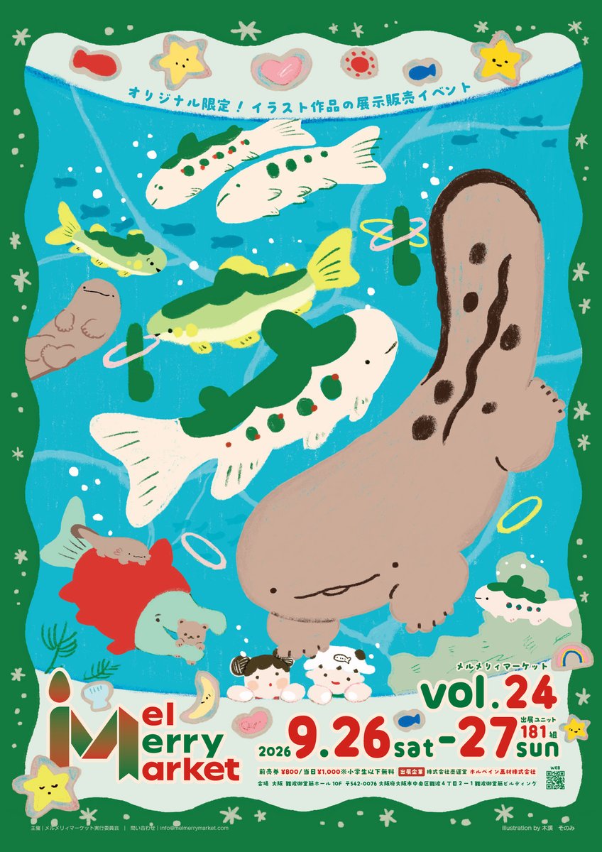 melmerry_market's tweet photo. 📢１日目ただいま開場しました！

メルメリィマーケットvol.24
オリジナル限定イラスト作品の展示販売イベント

​2026年9月26日(土)27日(日)​ 
時間：12：00～16：30
会場：難波御堂筋ホール 10F
料金：当日￥1,000円 ※小学生含む以下無料

#メルメリィマーケット https://t.co/oJjjkJg28D