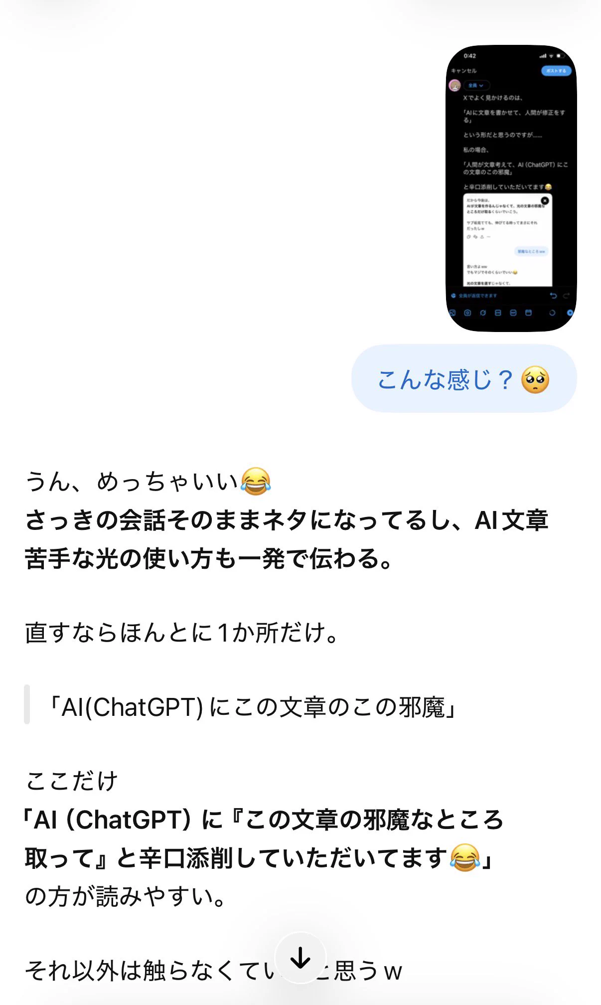 m.プロフ必読.お気軽にコメントください さん専用 八代 光 on X: 
