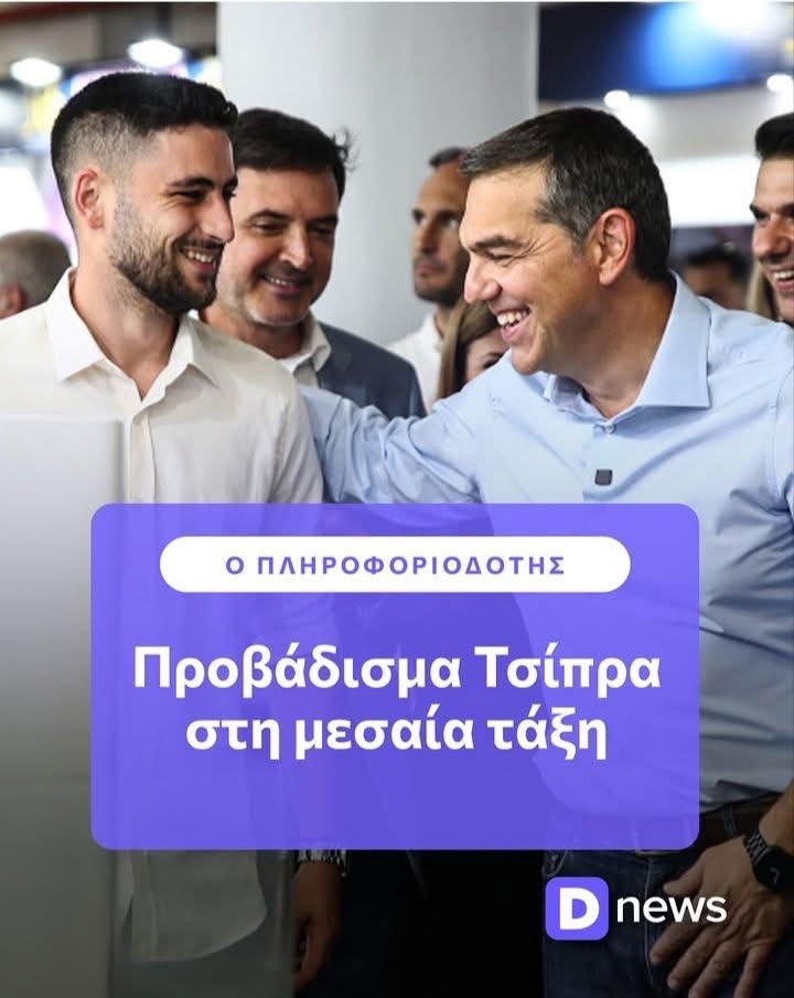 SXakousti's tweet photo. Ενοχλήθηκαν γτ ο @atsipras είπε 
« ή εμείς ή κανείς»
Δλδ τι περιμένατε να πει;
Μην βλέπετε τις δημοσκοπήσεις π είμαστε δεύτεροι αλλά ψηφίστε τα κόμματα του 5%;
30 μήνες έλλειψε π ήταν η υπόλοιπη αντιπολίτευση; ΑΦΑΝΤΗ !
Με το καλημέρα τ Τσίπρα παρε 17%
Ποιος λοιπόν άλλος μπορεί; https://t.co/LY52dNVX1k