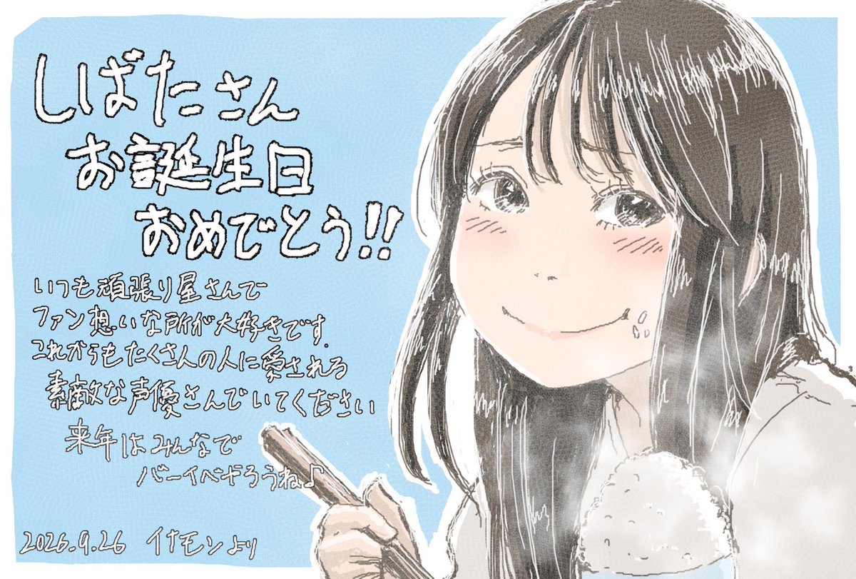INAMON316's tweet photo. 大好きなファンのみなさんや共演者さんに囲まれて幸せそうな笑顔でステージに立っているしばたさん、いつもキラキラしてて素敵です✨

これからも番組で美味しいものたくさん食べて
より一層パワフルな声優さ��になってね♪
#ぎじゅこ！#こゆトモ #柴田柚巴
#柴田柚巴生誕祭2026 https://t.co/y1j8jPOM6S