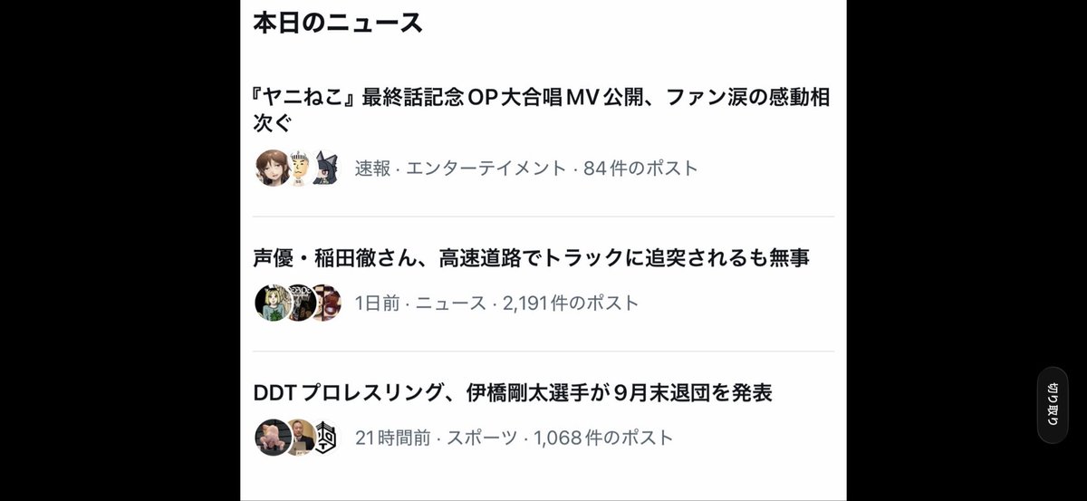 trombe_boss's tweet photo. 今日は、会う人会う人に「大丈夫ですか？」と心配された。
よく読めば大丈夫だと伝わるとは思うけど、文字面のインパクトは強いよな確かに。
『高速道路でトラックに追突される』って事実ではあるけど、本当ゆ〜っくりぶつかったんで完全に無傷なんよ。
元気ですよーッ！
そんな事よりヤニねこのMV見て https://t.co/DKzM5YF5bt