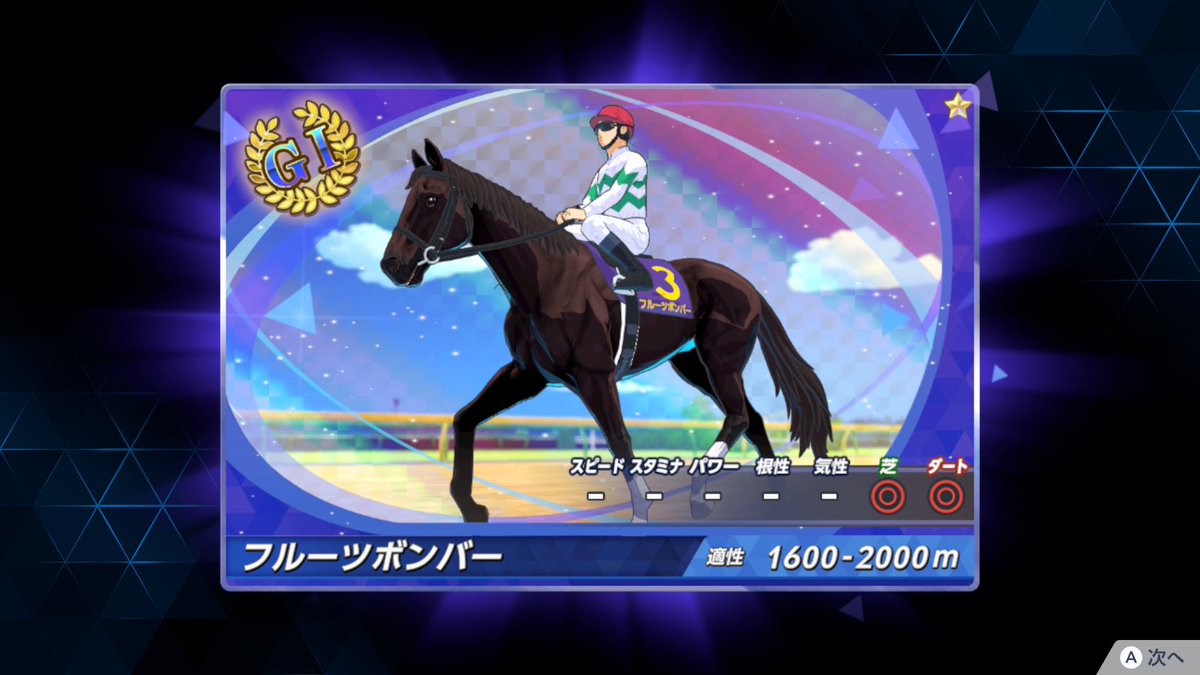 Colettetos's tweet photo. やったぁぁついにG1勝利🤩🤩
ここまで長かった😆😆
 #NintendoSwitch2  #ダービースタリオン2 https://t.co/TPWzCGLdcW