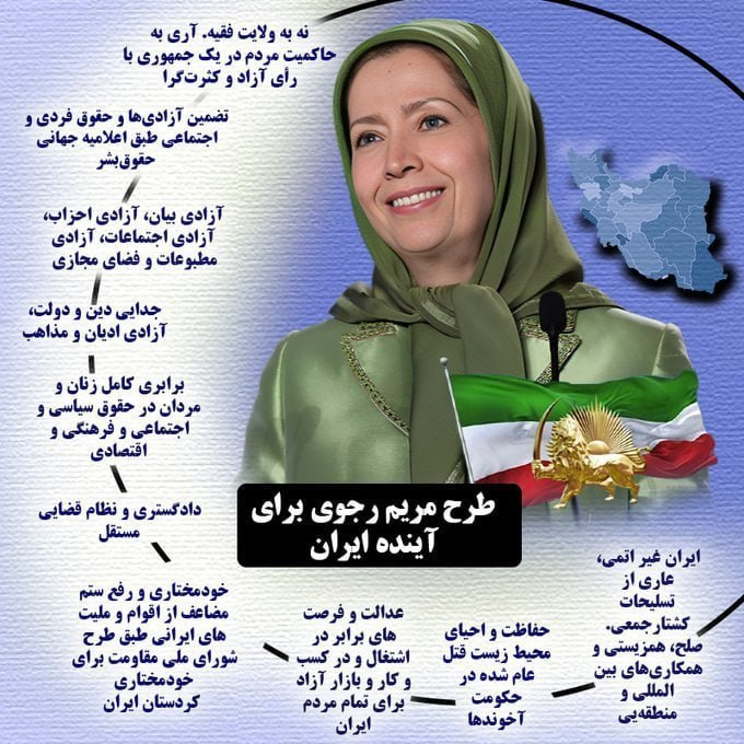 farid78632's tweet photo. طرح ده‌ماده‌ای خانم مريم رجوى و شورای ملی مقاومت ایران برای ایران فردا
#مريم_رجوى 
#نه_شاه_نه_شیخ https://t.co/lfBEuZ4jwI