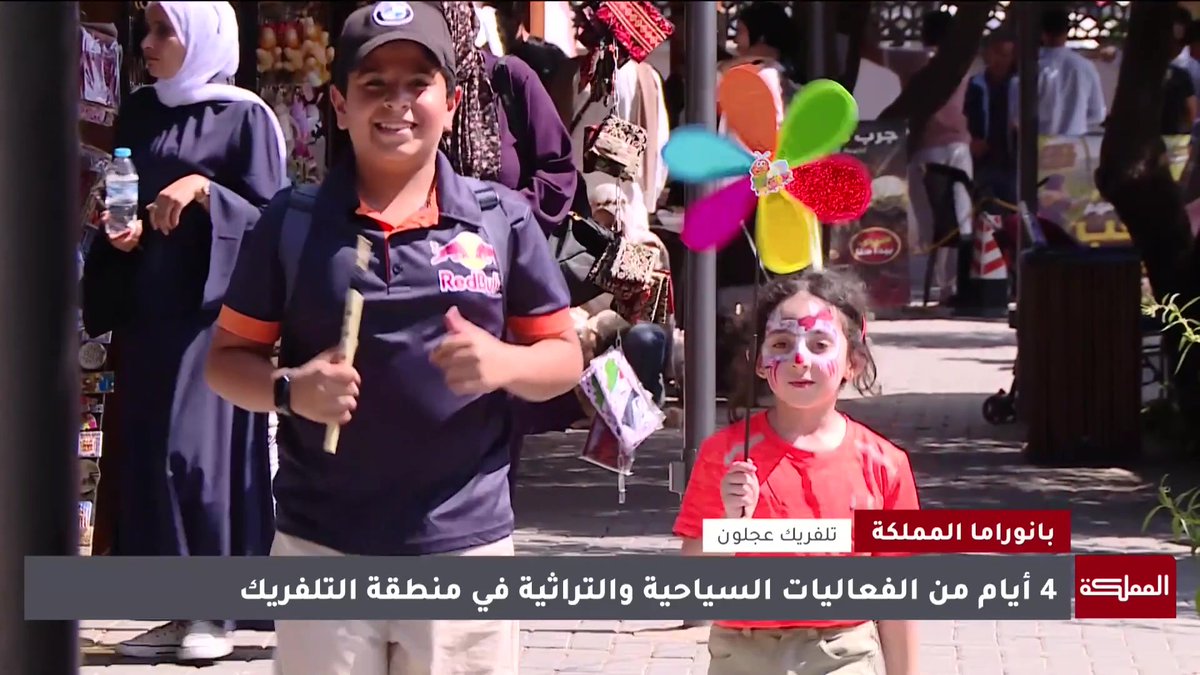 تواصل فعاليات اليوم العالمي للسياحة في تلفريك عجلون #الأردن 