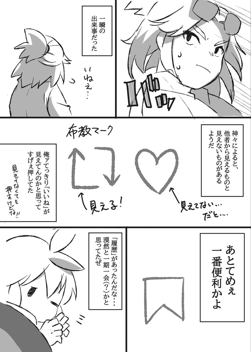 inumi_tftf's tweet photo. Xにまつわる自語りを🕶️ﾆｷに代弁してもらう、その2！
私を救いたもうた5柱の神々へ、かしこみかしこみ捧げ奉ります……
（ほぼ一発書き！顔しか書いてない！汚いよ！最後少し🕶️🌱） https://t.co/YxcFzoYToT