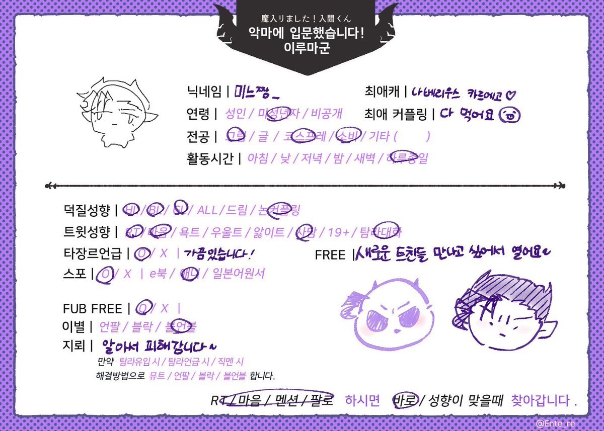 min_page01's tweet photo. #악입문_트친소 #악입문트친소 200팔 기념 가출합니당~ https://t.co/9H0ySss4RI
