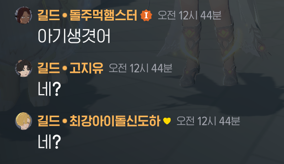 y0na02's tweet photo. 길드에 경사가 https://t.co/36lkEx2Se1