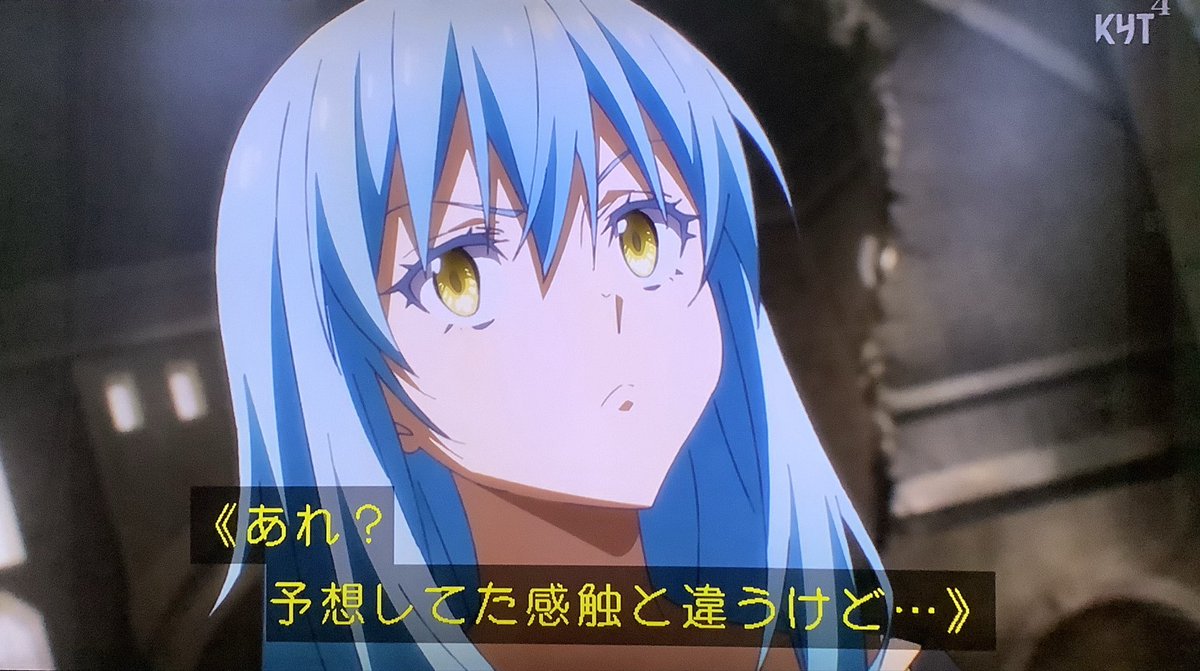 『転スラ』第96話（第2クール最終回）「勇者覚醒」感想｜「おかえり クロエ」「ただいま リムルさん」反応画像37