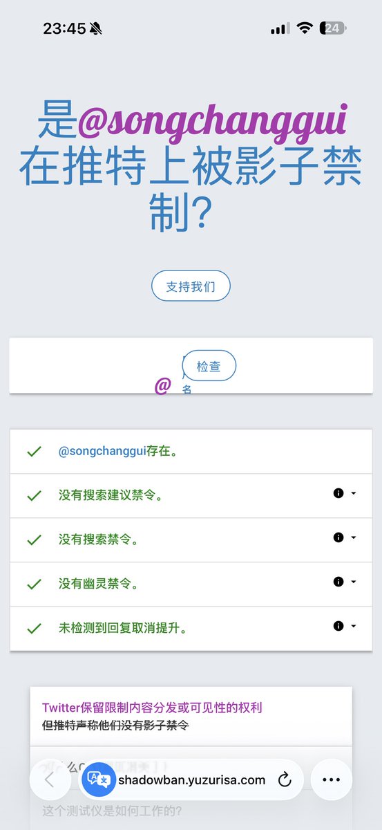 songchanggui's tweet photo. 所有人去检测一下自己的账号，没流量可能被影子限制了，这个时候一定要修养，避免持续违规导致封号。

https://t.co/l2CRr2WIoB https://t.co/5GSGJrH7eH