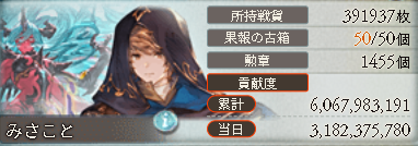 gbf_misakoto's tweet photo. 本戦2日目お疲れさまでした🚶‍♂️ https://t.co/tetZqhJbns