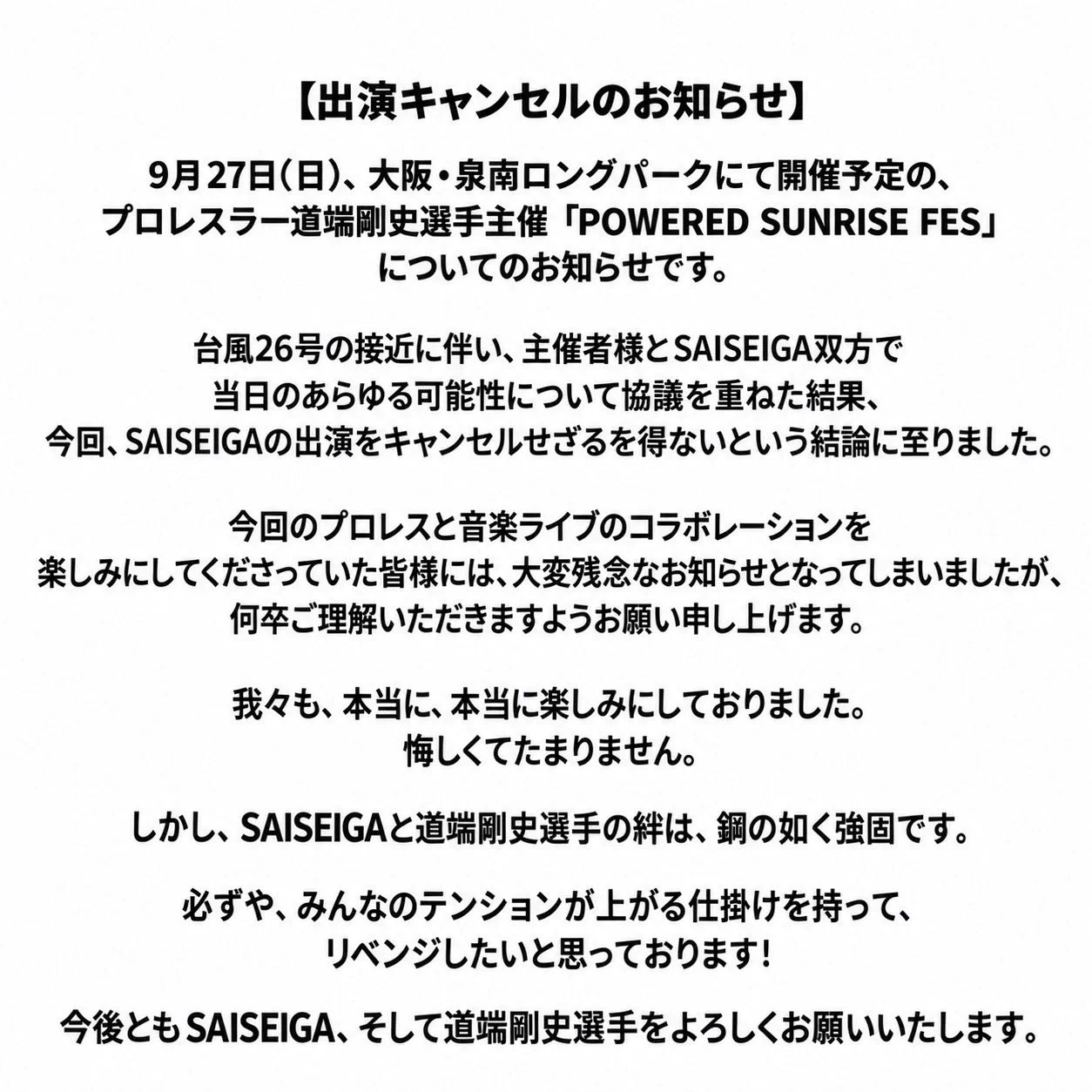 SAISEIGA on X: 