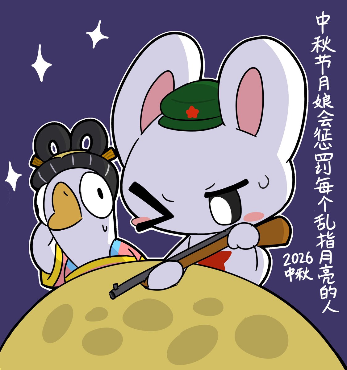 GuoWo2957's tweet photo. 中秋節月娘會懲罰每一個用手亂指月亮的人🎑 https://t.co/GUbWBm4gu0