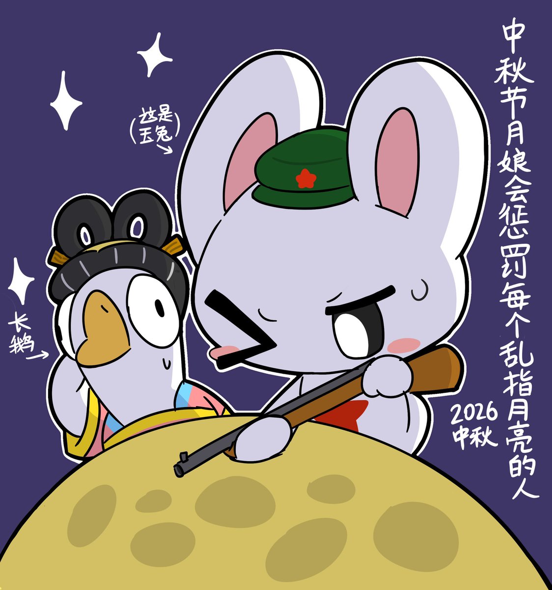 GuoWo2957's tweet photo. 中秋節月娘會懲罰每一個用手亂指月亮的人🎑 https://t.co/GUbWBm4gu0