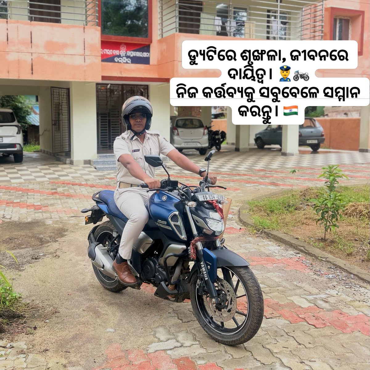 LawandaAntefjz's tweet photo. ଡ୍ୟୁଟି ହେଉ କି ଜୀବନର ଯାତ୍ରା, ଦାୟିତ୍ୱବୋଧ ସହ ଆଗକୁ ବଢ଼ିବା ହିଁ ମୋର ଲକ୍ଷ୍ୟ। କର୍ତ୍ତବ୍ୟ ହିଁ ମୋର ପ୍ରଥମ ପରିଚୟ। https://t.co/oFL1dD0KaV