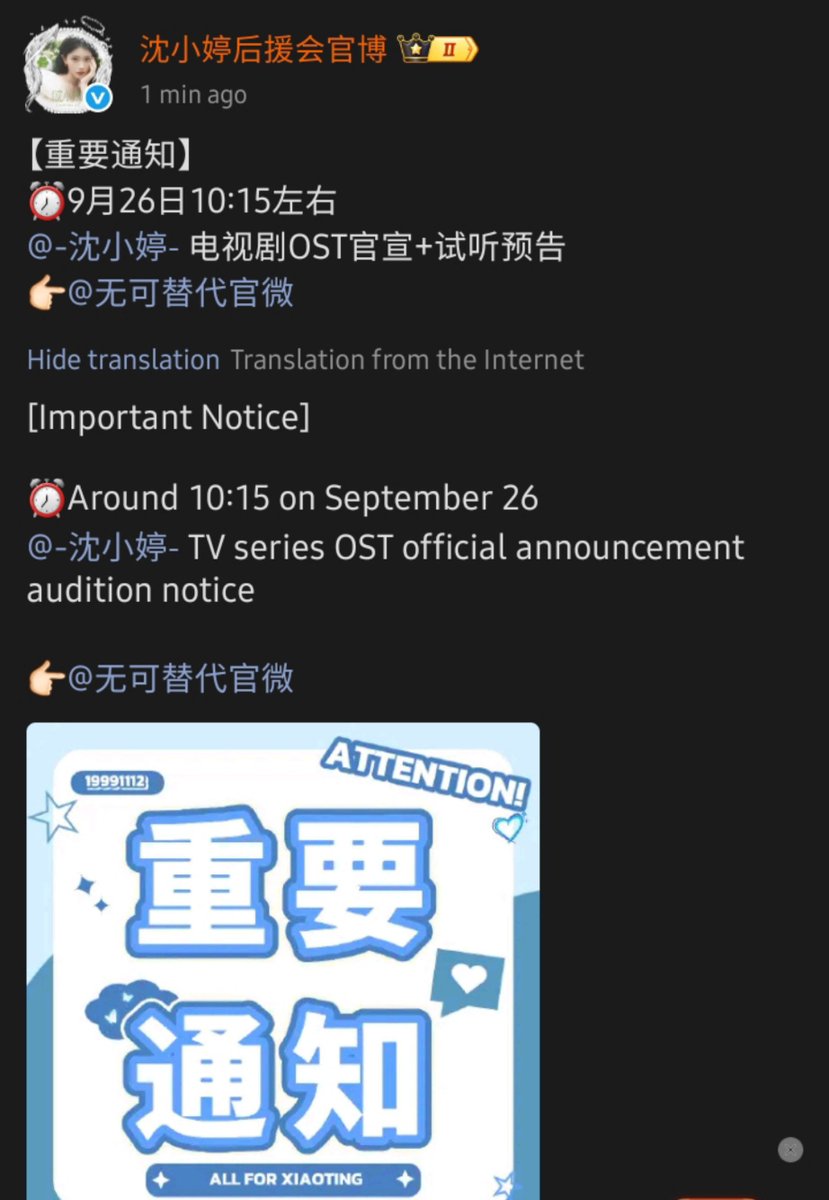 sxtlogs's tweet photo. OMG OMG XIAOTING OST FOR A TV SERIES OFFICIAL ANNOUNCEMENT AND PREVIEW TOMORROW AT 10:15AM????!! https://t.co/KnvTn4nVhl
