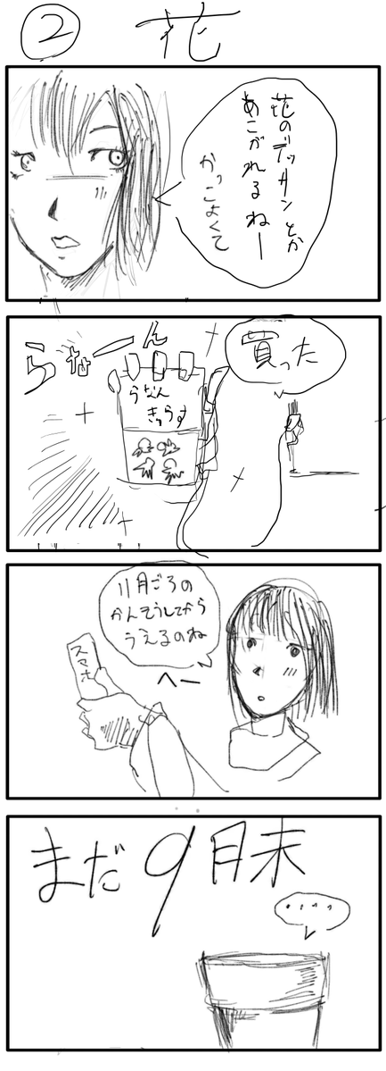 sanetogi's tweet photo. ＃4コマ漫画 https://t.co/uz4wS8zhaY