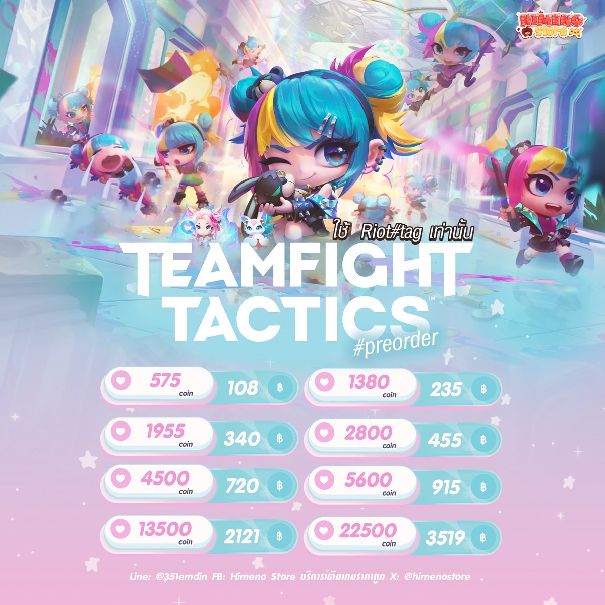 himenotopup's tweet photo. Team Fight Tactics 🐧

✦ เติมแบบ Riot#tag
✦ เติมเข้าภายใน 1 - 5 นาที
✦ พรีออเดอร์ 1-5 วัน

🛒 สนใจ DⓂ️ or https://t.co/a8wenAJWPM
#TFT #เติมเกมtft #tft #เติมtft #เติมเกมriot https://t.co/DzynwKYACm