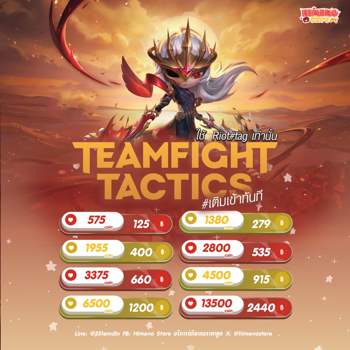 himenotopup's tweet photo. Team Fight Tactics 🐧

✦ เติมแบบ Riot#tag
✦ เติมเข้าภายใน 1 - 5 นาที
✦ พรีออเดอร์ 1-5 วัน

🛒 สนใจ DⓂ️ or https://t.co/a8wenAJWPM
#TFT #เติมเกมtft #tft #เติมtft #เติมเกมriot https://t.co/DzynwKYACm