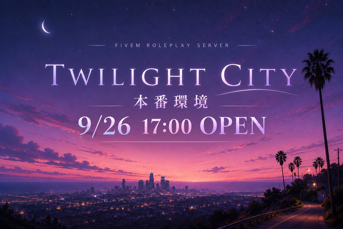 TwilightCity_PR's tweet photo. とわぐら通信

大変お待たせしました！

本日 9/26 17:00 ～

Twilight City本番環境
OPENいたします🎉

この街の住人になって新しい物語をはじめよう。

▼▼▼▼参加はこちら▼▼▼▼ 
https://t.co/ezSSe9wCsp 

#Fivem #GTA5 #TwilightCity 
#トワグラ #新規住民募集 #GTA #FIVEM https://t.co/fn9USFQ8Fr