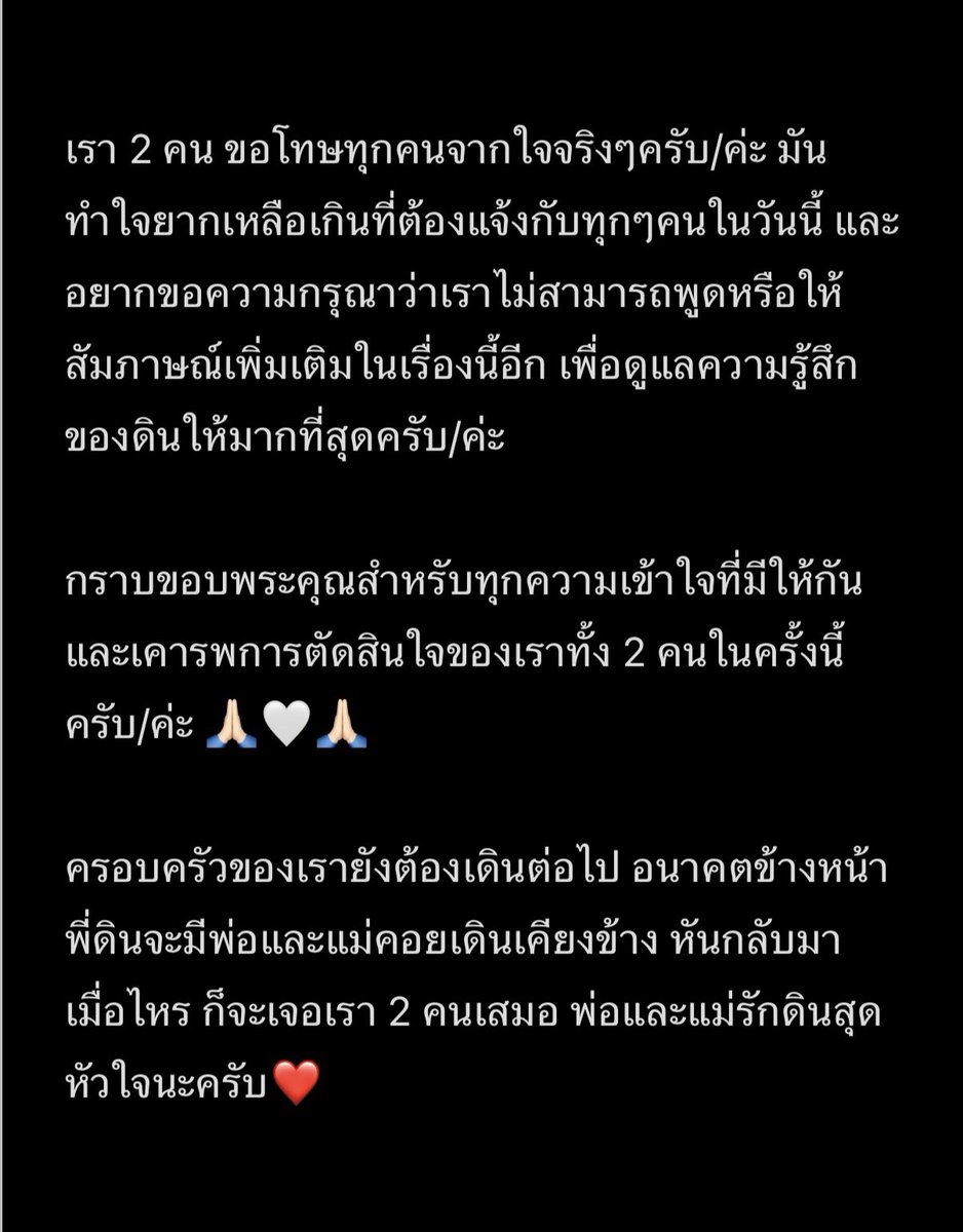 PlobJai's tweet photo. เอาจริงๆ ช็อคมากกับบ้านนี้ แต่เชื่อเขาตัดสินใจมาดีกันทั้ง 2 คนแล้ว ถึงต้องออกมาบอกให้ จบ ใดๆ คือดินดินเป็นเด็กน่ารัก ขอให้ดินเติบโตมาอย่างดีเหมือนที่เป็นอยู่นะคับลูก ❤️ #กัปตันเอ้ก https://t.co/F8mK9JVKHQ