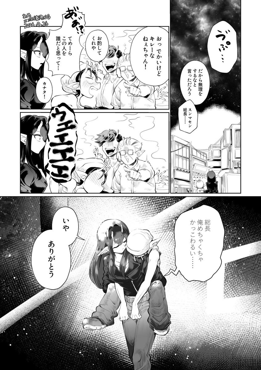 32_sugary's tweet photo. カナアカ🍻漫画
🍤20歳の誕生日捏造

「今は元気で居てくれたら、それで」 https://t.co/OaoZTkGIC4